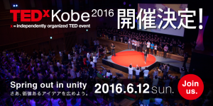 tedxkobe_top160425-01